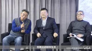 普里什文作品探讨丨为什么不能用生态文学来理解普里什文的作品？ - 北京大学 Peking University