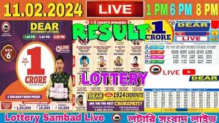 DEAR LOTTERY SAMBAD LIVE 1PM 6PM 8PM LOTTERY LIVE SAMBAD 11.02.2024