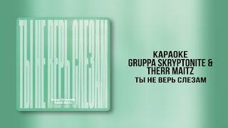 Gruppa Skryptonite & Therr Maitz - Ты не верь слезам ( Караоке )