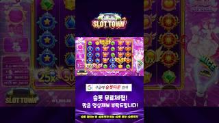 [슬롯머신][슬롯] 스타라이트 프린세스 5,000배 맥스윈! Pragmatic Play Starlight Princess MaxWin! #슬롯 #슬롯머신 #슬롯사이트