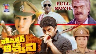 INSPECTOR ASHWINI | TELUGU FULL MOVIE | ASHWINI NACHAPPA | J D CHAKRAVARTHY | TELUGU CINEMA ZONE