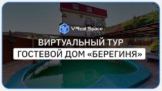 3D тур отель Берегиня в Сочи (Джубга). Создать 3d тур Matterport можно с VReal Space.