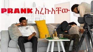 አብሬኮ እና ባዝን PRANK አረኩአቸው