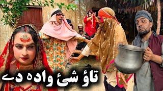 Tao Shai Wada De // Khpala Weena Drama Episode 50 By Charsadda Vines Director SadiqKhan #trending