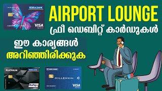 Free Airport Lounge Access Debit Cards 2022 | Airport Lounge Access Malayalam