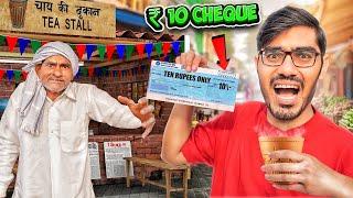 Cheque Payment Prank in Public | हर चीज़ की पेमेंट चेक से करके लिए मज़े