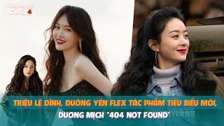 Triệu Lệ Dĩnh, Đường Yên flex tác phẩm tiêu biểu mới, Dương Mịch “404 not found”