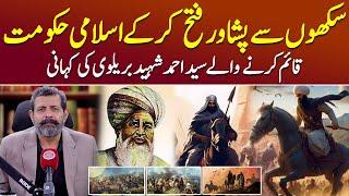 Islamic Warrior: Syed Ahmad Shaheed Kaun Thy? - Podcast with Nasir Baig #barelvi #islamichistory