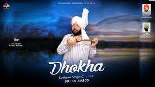 Sukhpal Singh Channa  Preet Kamal | Dhokhe | Latest Song 2017