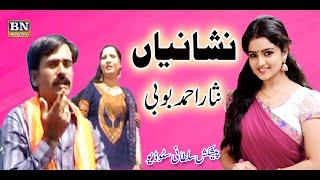 Nashanian Lay Ja || Nasar Ahmad Boby || Sad Song