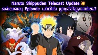 நல்லதே நடக்கும்  Naruto Shippuden Telecast Latest Update   #narutoshippuden #narutotamil