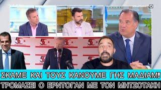 Έτοιμος για NTOY στην Τουρκία ο Άδωνις, μην κανονίσετε κάτι το καλοκαίρι