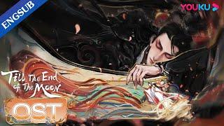 ENGSUB [Opening Song] My World | Liu Yuning | Till The End of The Moon | YOUKU