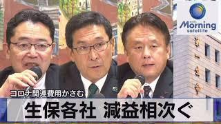 ＜独自＞「岡三証券」雇用上限年齢を撤廃へ 70歳でも支店長に【WBS】