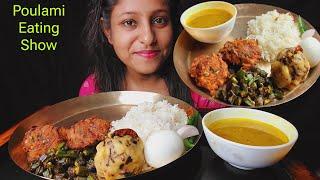 Eating Show-Rice,Aloo Bharta,Dal Pakora, Boiled Egg,Dal,Vendi bhaja| mukbang|Poulamieatingshow