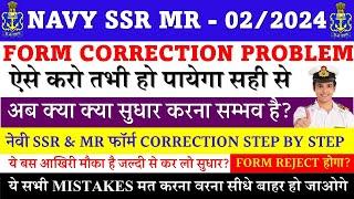 Indian Navy SSR MR Form Correction Problem Solved | Navy Form Ko Sahi Kaise Karein Step By Step