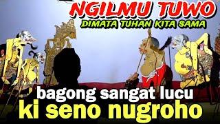 ORA NONTON RUGI ‼️ NGILMU TUWO KAKANG KAWAH ADI ARI ARI | WAYANG KULIT KI SENO NUGROHO