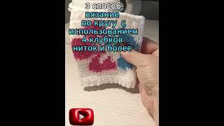 Интарсия: три уровня сложности вязания. #knitting #схемывязанияспицами #вязание #нити #советы #мода