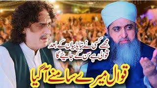 Ghufran Mehmood Sialvi about Qwwali سامعین عزیزاحتشام میرے سامنے وہ قوال اگیاکیانام ہے اسکا