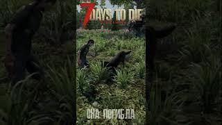 Душещипательная история собаки в 7 Days to Die