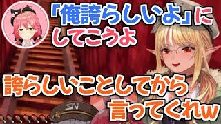 【ホロライブ切り抜き】最近流行ってる『み俺恥』について、みこちにめちゃくちゃ辛辣なことを言うフレアｗ【不知火フレア/さくらみこ】