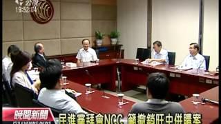 20120830 公視晚間新聞 反媒體壟斷遊行 拜會各政黨尋支持