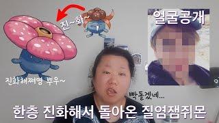 질염잼쥐몬의 습격썰 3탄! | Shortie Soo 샤리수