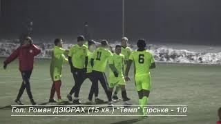 "Темп" Гірське - "Вишня-2" Судова Вишня 2:2 (2:1) Гра. Турнір "Меморіал Е.ЮСТА 2021". Група 9. 2 тур