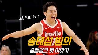 포인트 갓으로 돌변한 172cm 카와무라 유키의 깜짝 근황 feat. 자 모란트 | 현실판 송태섭 | NBA 농구 수다