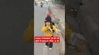 हेल्प किसी भी तरीके से कर सकते है #huminity #help #respact #poor #trendingshorts #viralvideo