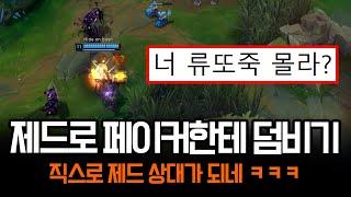 페이커 상대로 제드 꺼내면 이렇게 됩니다 ㅎㄷㄷ | 롤 하이라이트 LCK T1