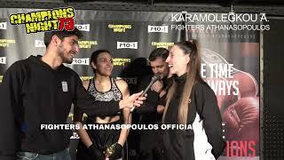 Champions Night 73 - Interviews - Karamolegkou A. -  Fighters Athanasopoulos