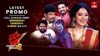 Dhee Celebrity Special-2 Latest Promo | Semi Finals -1 | 13th & 14th November 2024 | Ganesh Master