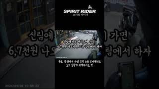 구로동 커넥터 VS 신림동 커넥터 #방송pd #배민