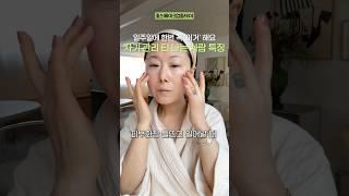 ‼️피부화장 잘 안먹을때 꼭 해보세요‼️ 오늘밤 당장️ #makeuptutorial #koreanskincare #각질정리