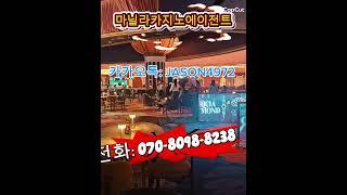 #마닐라카지노 #마닐라카지노여행 #마닐라환전  #솔레어환전 #오카다환전 #시오디환전  #BGC #보니파시오 #마닐라BGC #보니파시오글로벌시티  #마닐라여행 #마닐라관광