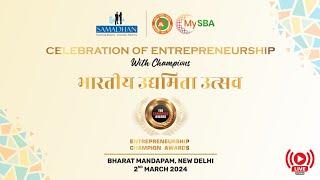 भारतीय उद्यमिता उत्सव । Entrepreneurship Champion Awards - 2024