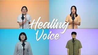 [Healing Voice] 산성교회 예배팀의 힐링보이스- 촛불하나, 같이 걸어가기, 검으나 아름답다, 여전히 날 사랑하시죠 등