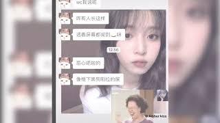 [抖音Tik Tok熱門10月11日]當你把前男友的現女友發給閨蜜