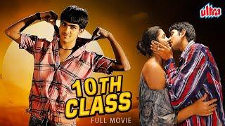 "10th Class" | Best ChildHood Love Story Movie | साउथ रोमांटिक हिंदी डब्ड मूवी
