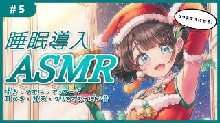 【ASMR】あなたをクリスマスの先へご案内いたします【司賀りこ/にじさんじ】