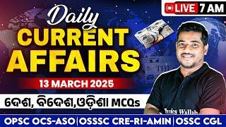 Current Affairs Today in Odia | 13 March Odia Current Affairs 2025 | Daily Current Affairs Odia