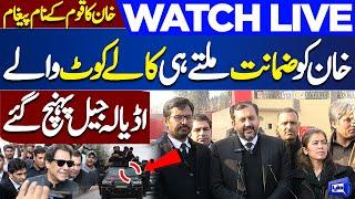 Live: Imran Khan Bail ? Imran Khan Important Message From Adiala Jail | Dunya News