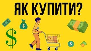 Як купити долари в Україні? Усе про обмін валют: від валютного ринку до міжбанку