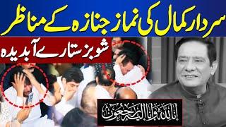 Stage actor Sardar Kamal's funeral prayer | Exclusive Scenes | Dunya News