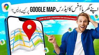 The Easiest Way to Add Location on Google Maps 2024