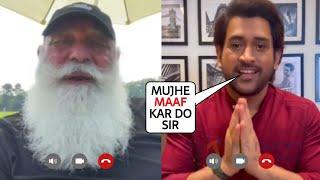 MS Dhoni apologized to Yograj Singh on call for what he did to Yuvraj Singh when he was captain.