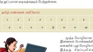 TNPSC GROUP 4 TAMIL SHORTCUT TIPS  TRICK தேர்வில் கேட்கப்படும் கேள்விகள் TOP 5 IMPORTANT QUESTIONS