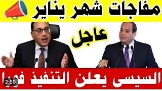 اخبار مصر اليوم الثلاثاء 31/12/2024