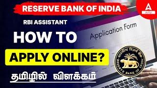 Reserve Bank of India | RBI Assistant  | Form Fill-Up | How to Apply ONLINE?? | Adda247 Tamil